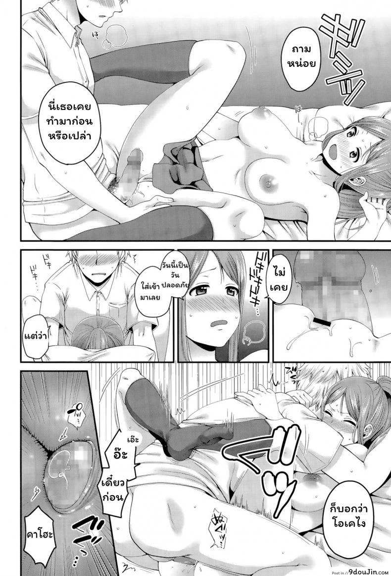 อ่านโดจิน ที่โสดอยู่ก็เพราะนาย [Narita Koh] Houkago no Osananajimi (COMIC Koh Vol. 6) แปลไทย หน้าที่ 12