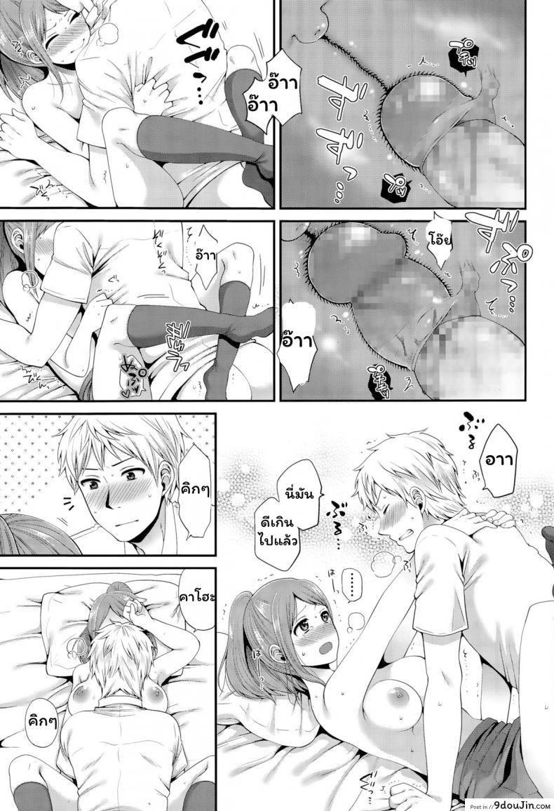 อ่านโดจิน ที่โสดอยู่ก็เพราะนาย [Narita Koh] Houkago no Osananajimi (COMIC Koh Vol. 6) แปลไทย หน้าที่ 13
