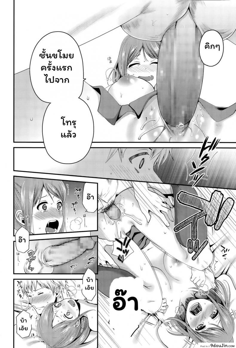 อ่านโดจิน ที่โสดอยู่ก็เพราะนาย [Narita Koh] Houkago no Osananajimi (COMIC Koh Vol. 6) แปลไทย หน้าที่ 14
