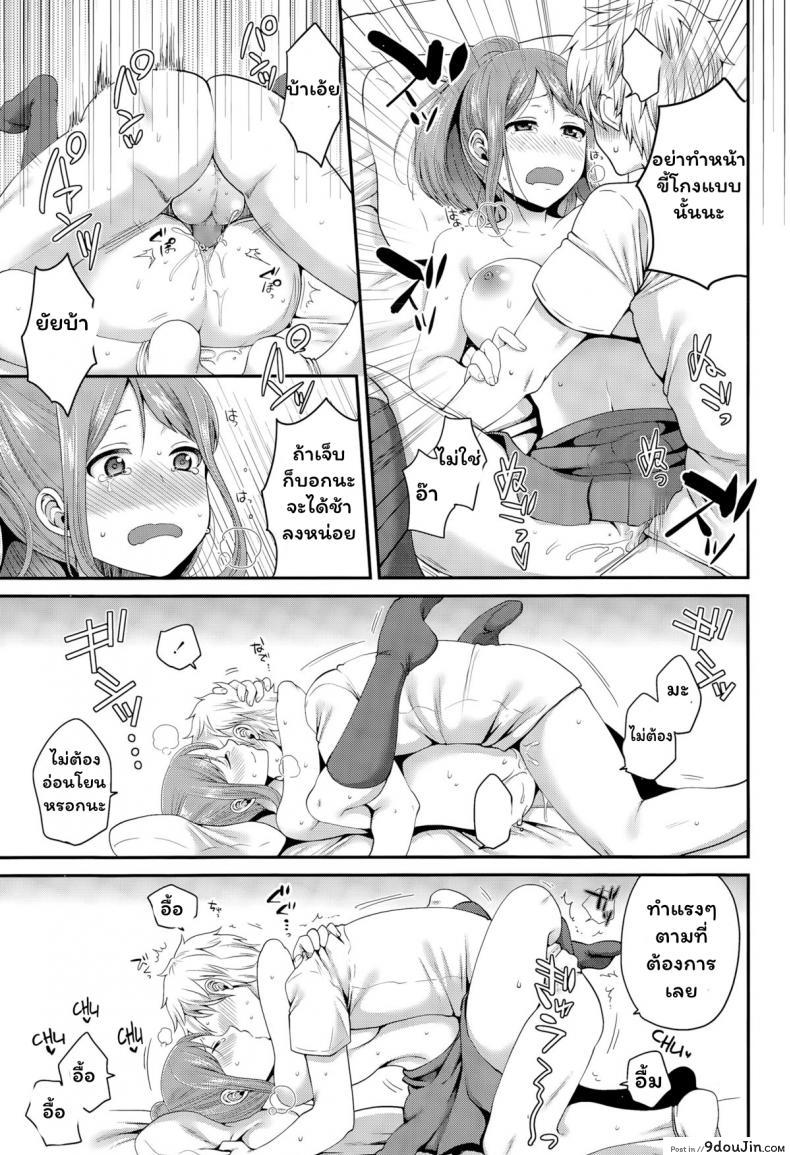 อ่านโดจิน ที่โสดอยู่ก็เพราะนาย [Narita Koh] Houkago no Osananajimi (COMIC Koh Vol. 6) แปลไทย หน้าที่ 15