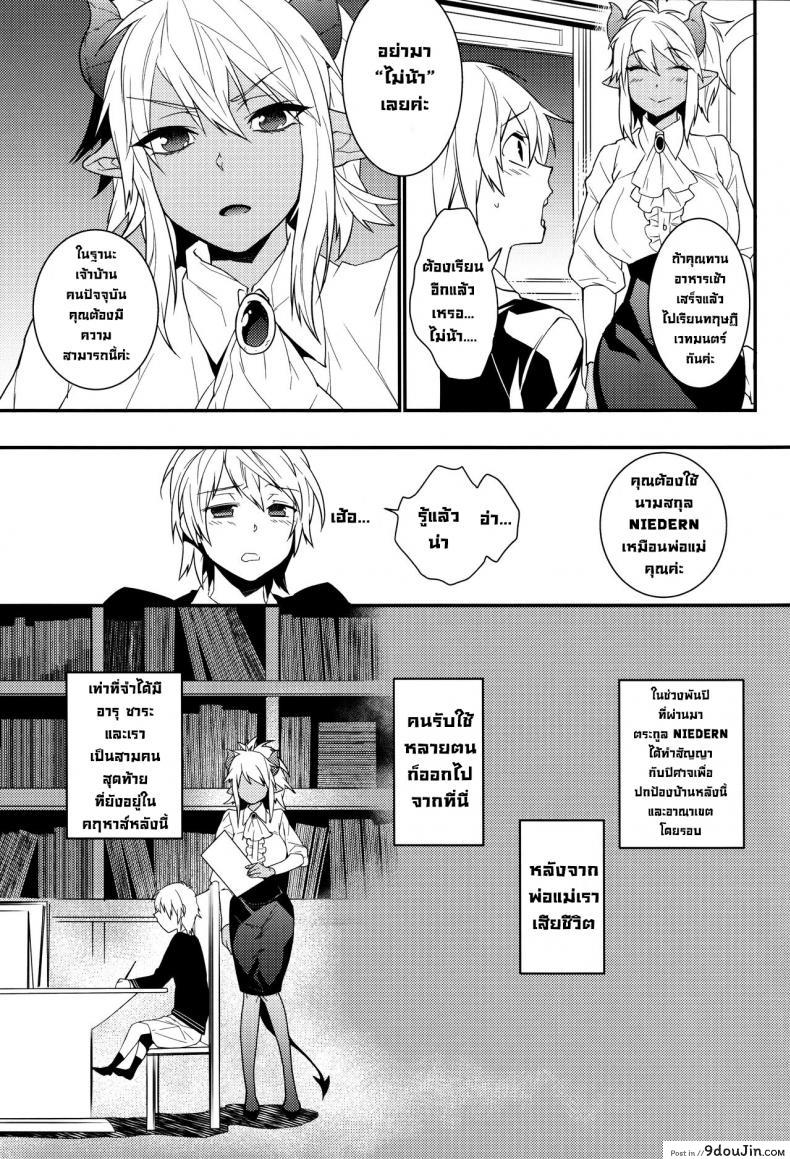 อ่านโดจิน สาวเรือรบแสนงดงาม (COMIC1 BS-sai Special) [Germanium Detroit (Miso Tanuki Inka Teitoku)] A Beautiful Battleship (Azur Lane) แปลไทย หน้าที่ 10