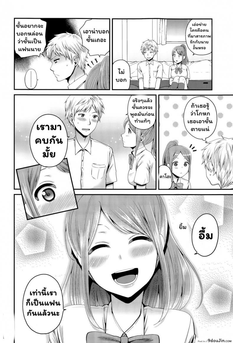 อ่านโดจิน ที่โสดอยู่ก็เพราะนาย [Narita Koh] Houkago no Osananajimi (COMIC Koh Vol. 6) แปลไทย หน้าที่ 18