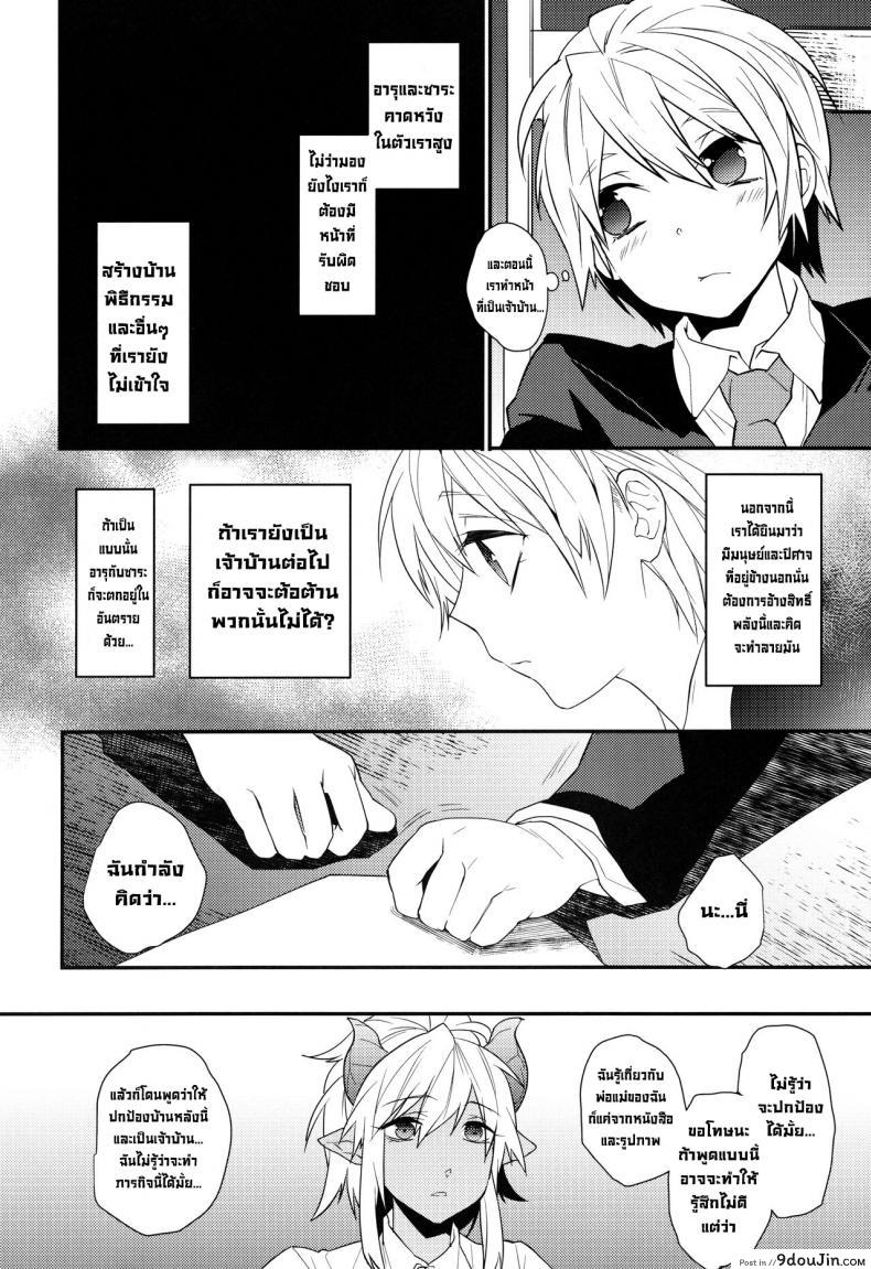 อ่านโดจิน สาวเรือรบแสนงดงาม (COMIC1 BS-sai Special) [Germanium Detroit (Miso Tanuki Inka Teitoku)] A Beautiful Battleship (Azur Lane) แปลไทย หน้าที่ 11