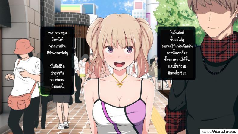 ชนบทสะกดรัก Bitch! Ga Inaka Ni Yattekita 44 อ่านโดจิน ชนบทสะกดรัก Bitch! Ga Inaka Ni Yattekita หน้าที่ 2
