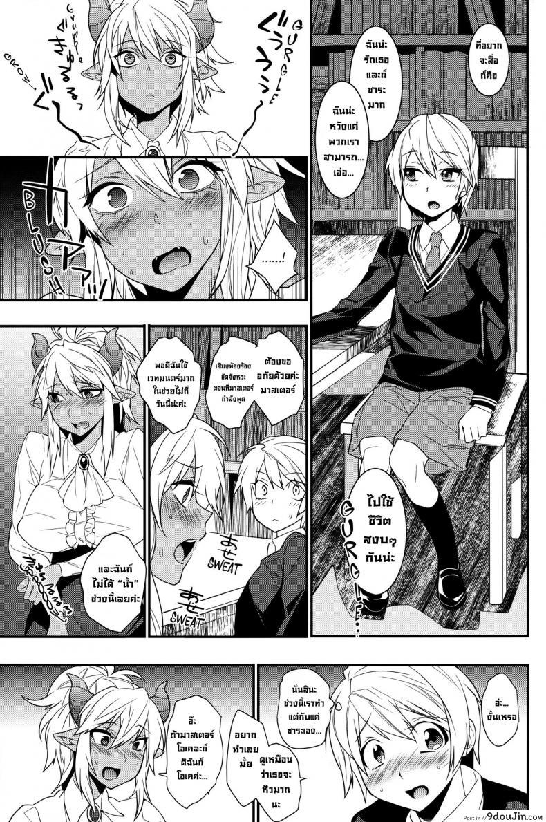 อ่านโดจิน สาวเรือรบแสนงดงาม (COMIC1 BS-sai Special) [Germanium Detroit (Miso Tanuki Inka Teitoku)] A Beautiful Battleship (Azur Lane) แปลไทย หน้าที่ 12