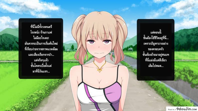 ชนบทสะกดรัก Bitch! Ga Inaka Ni Yattekita 45 อ่านโดจิน ชนบทสะกดรัก Bitch! Ga Inaka Ni Yattekita หน้าที่ 3