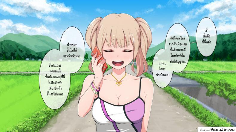 ชนบทสะกดรัก Bitch! Ga Inaka Ni Yattekita 46 อ่านโดจิน ชนบทสะกดรัก Bitch! Ga Inaka Ni Yattekita หน้าที่ 4