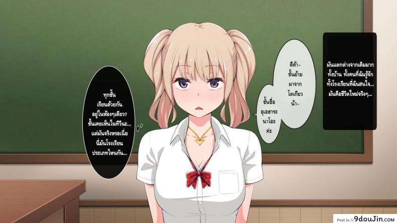 ชนบทสะกดรัก Bitch! Ga Inaka Ni Yattekita 47 อ่านโดจิน ชนบทสะกดรัก Bitch! Ga Inaka Ni Yattekita หน้าที่ 5