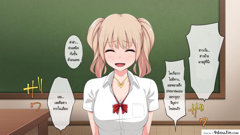 ชนบทสะกดรัก Bitch! Ga Inaka Ni Yattekita 48 อ่านโดจิน ชนบทสะกดรัก Bitch! Ga Inaka Ni Yattekita หน้าที่ 6