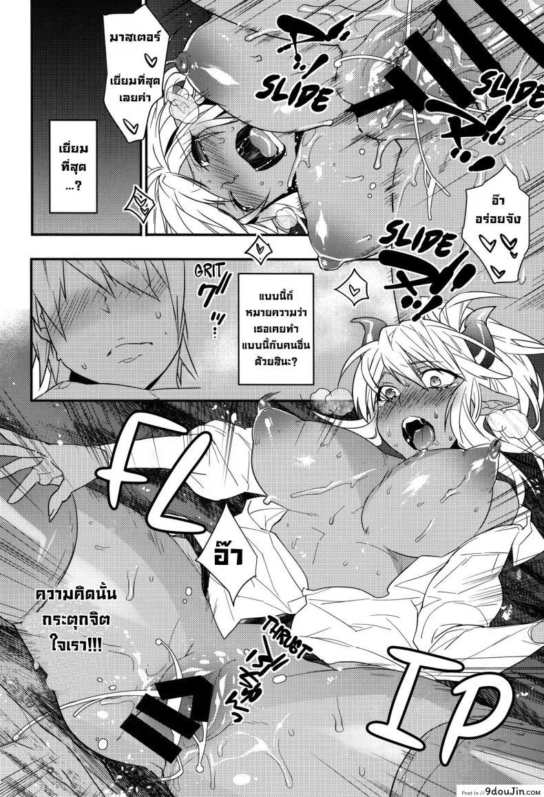 อ่านโดจิน สาวเรือรบแสนงดงาม (COMIC1 BS-sai Special) [Germanium Detroit (Miso Tanuki Inka Teitoku)] A Beautiful Battleship (Azur Lane) แปลไทย หน้าที่ 17
