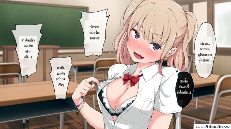 ชนบทสะกดรัก Bitch! Ga Inaka Ni Yattekita 54 อ่านโดจิน ชนบทสะกดรัก Bitch! Ga Inaka Ni Yattekita หน้าที่ 12