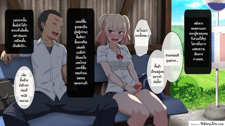 ชนบทสะกดรัก Bitch! Ga Inaka Ni Yattekita 73 อ่านโดจิน ชนบทสะกดรัก Bitch! Ga Inaka Ni Yattekita หน้าที่ 31