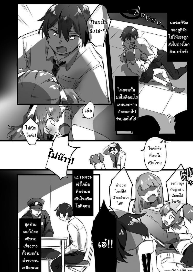 อ่านโดจิน แค่กดปุ่มโลกก็เปลี่ยน [Amuai Okashi Seisakusho (Pokoten)] Ore ga Onna de Anoko ga Shota de หน้าที่ 3