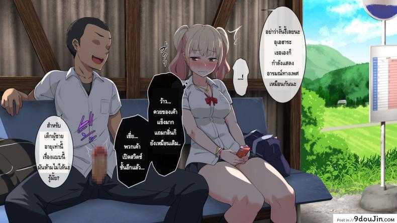 ชนบทสะกดรัก Bitch! Ga Inaka Ni Yattekita 74 อ่านโดจิน ชนบทสะกดรัก Bitch! Ga Inaka Ni Yattekita หน้าที่ 32