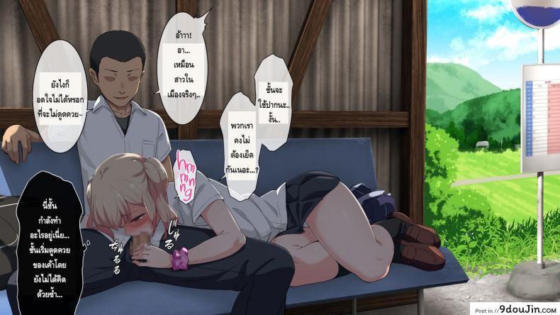 ชนบทสะกดรัก Bitch! Ga Inaka Ni Yattekita 75 อ่านโดจิน ชนบทสะกดรัก Bitch! Ga Inaka Ni Yattekita หน้าที่ 33