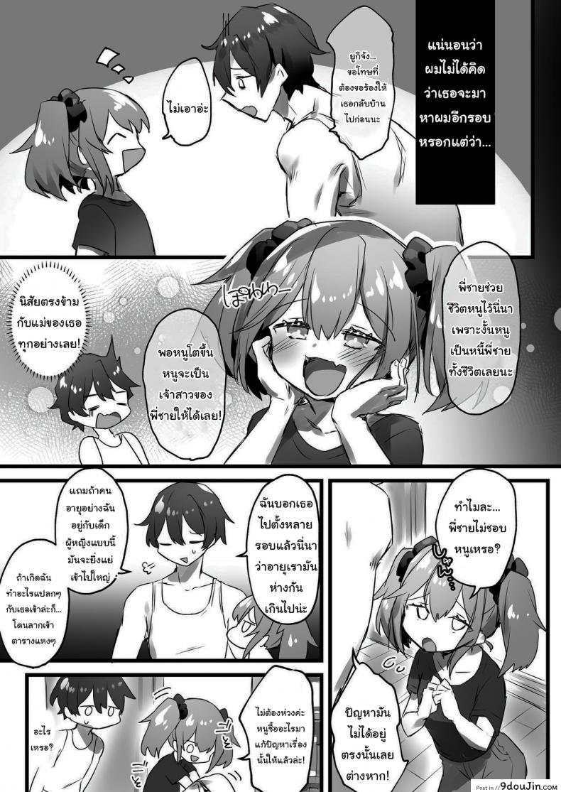 อ่านโดจิน แค่กดปุ่มโลกก็เปลี่ยน [Amuai Okashi Seisakusho (Pokoten)] Ore ga Onna de Anoko ga Shota de หน้าที่ 4