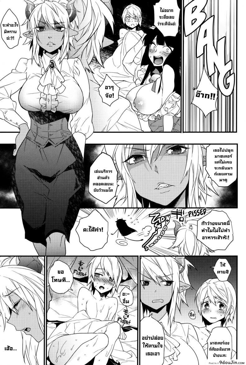 อ่านโดจิน มาสเตอร์กับเหล่าบริวาร (COMIC1☆8) [Ash Wing (Makuro)] Goshujin-sama wa Meshitukai ga Osuki (อ่านฟรี) หน้าที่ 8