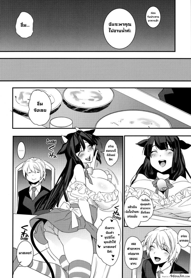 อ่านโดจิน มาสเตอร์กับเหล่าบริวาร (COMIC1☆8) [Ash Wing (Makuro)] Goshujin-sama wa Meshitukai ga Osuki (อ่านฟรี) หน้าที่ 9