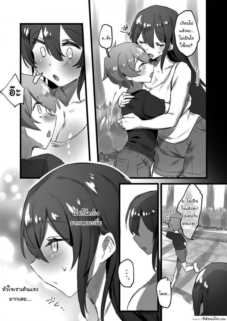 อ่านโดจิน แค่กดปุ่มโลกก็เปลี่ยน [Amuai Okashi Seisakusho (Pokoten)] Ore ga Onna de Anoko ga Shota de แปลไทย หน้าที่ 12
