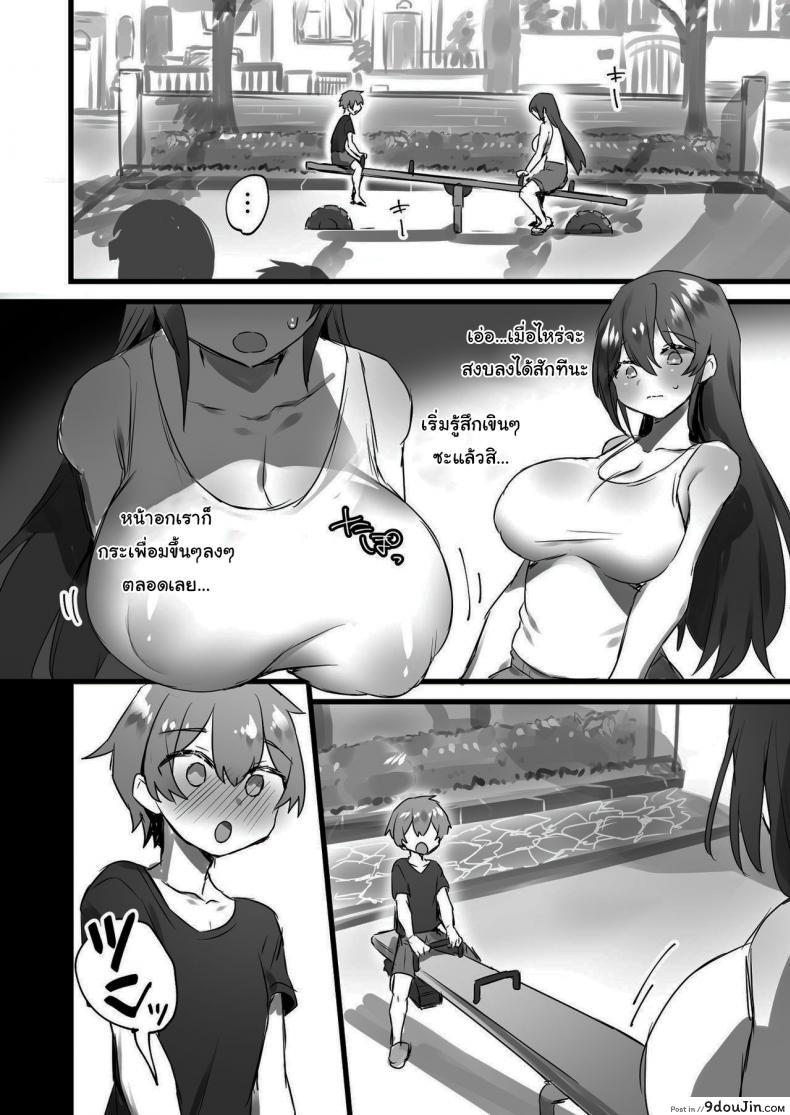อ่านโดจิน แค่กดปุ่มโลกก็เปลี่ยน [Amuai Okashi Seisakusho (Pokoten)] Ore ga Onna de Anoko ga Shota de แปลไทย หน้าที่ 13