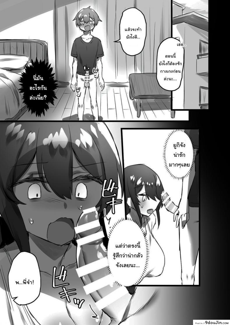 อ่านโดจิน แค่กดปุ่มโลกก็เปลี่ยน [Amuai Okashi Seisakusho (Pokoten)] Ore ga Onna de Anoko ga Shota de แปลไทย หน้าที่ 16