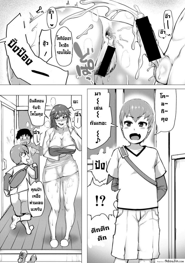 อ่านโดจิน คุณแม่ชอบแซนด์วิช [Kizaru] Wagamama Sandwich หน้าที่ 4