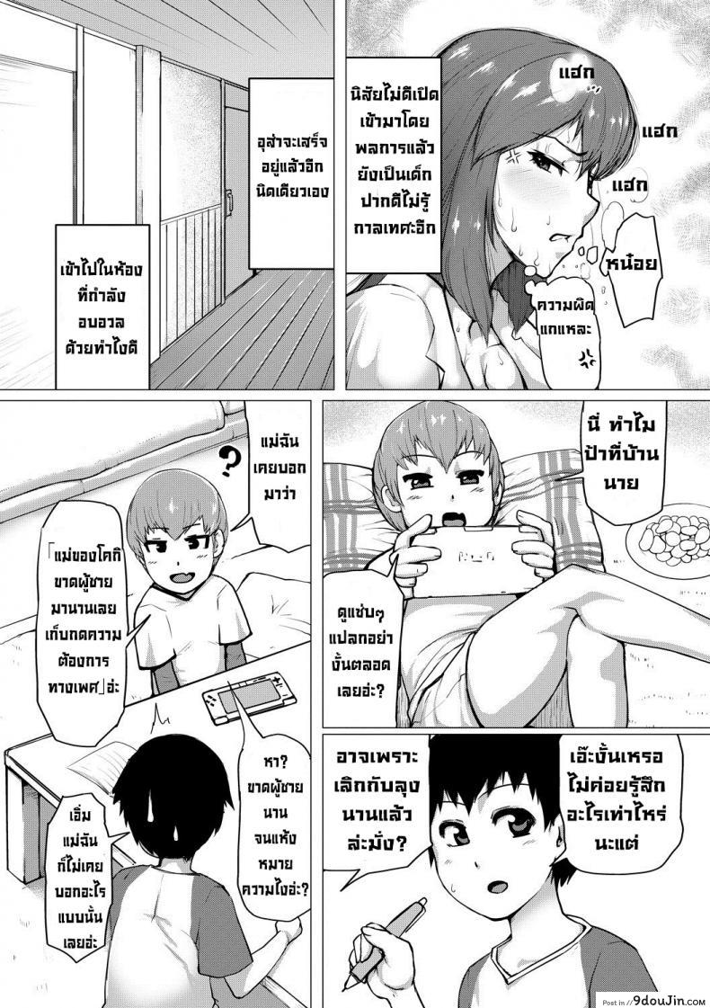 อ่านโดจิน คุณแม่ชอบแซนด์วิช [Kizaru] Wagamama Sandwich หน้าที่ 5