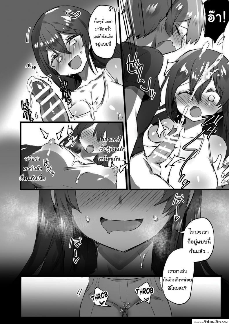 อ่านโดจิน แค่กดปุ่มโลกก็เปลี่ยน [Amuai Okashi Seisakusho (Pokoten)] Ore ga Onna de Anoko ga Shota de แปลไทย หน้าที่ 19