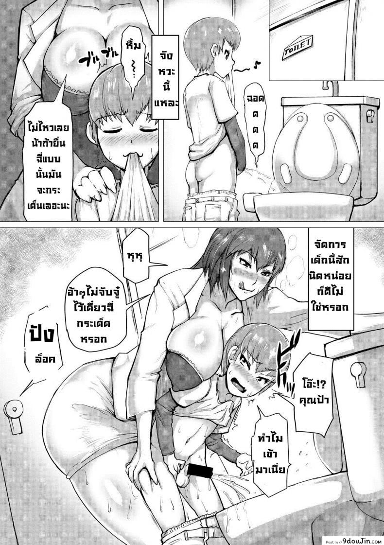 อ่านโดจิน คุณแม่ชอบแซนด์วิช [Kizaru] Wagamama Sandwich หน้าที่ 6