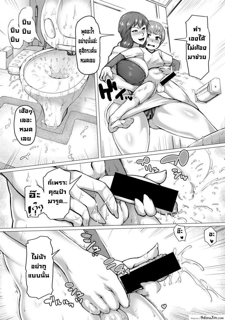 อ่านโดจิน คุณแม่ชอบแซนด์วิช [Kizaru] Wagamama Sandwich ซับไทย หน้าที่ 7