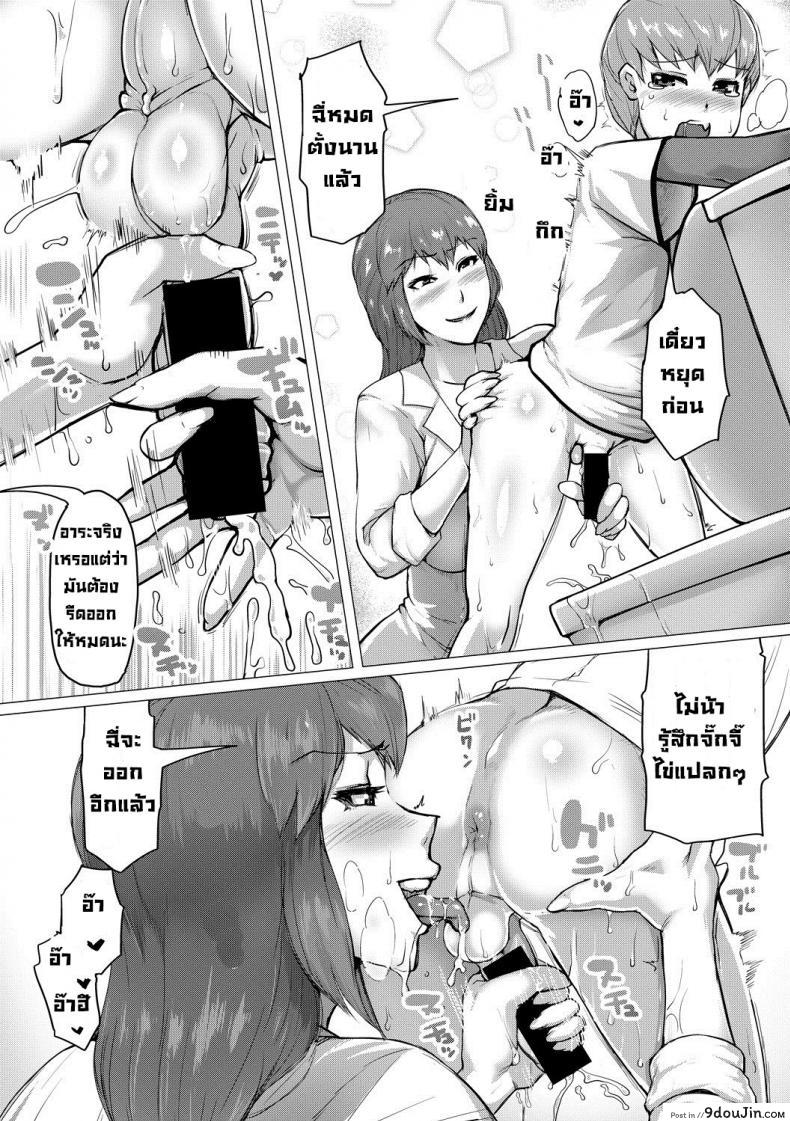 อ่านโดจิน คุณแม่ชอบแซนด์วิช [Kizaru] Wagamama Sandwich ซับไทย หน้าที่ 8