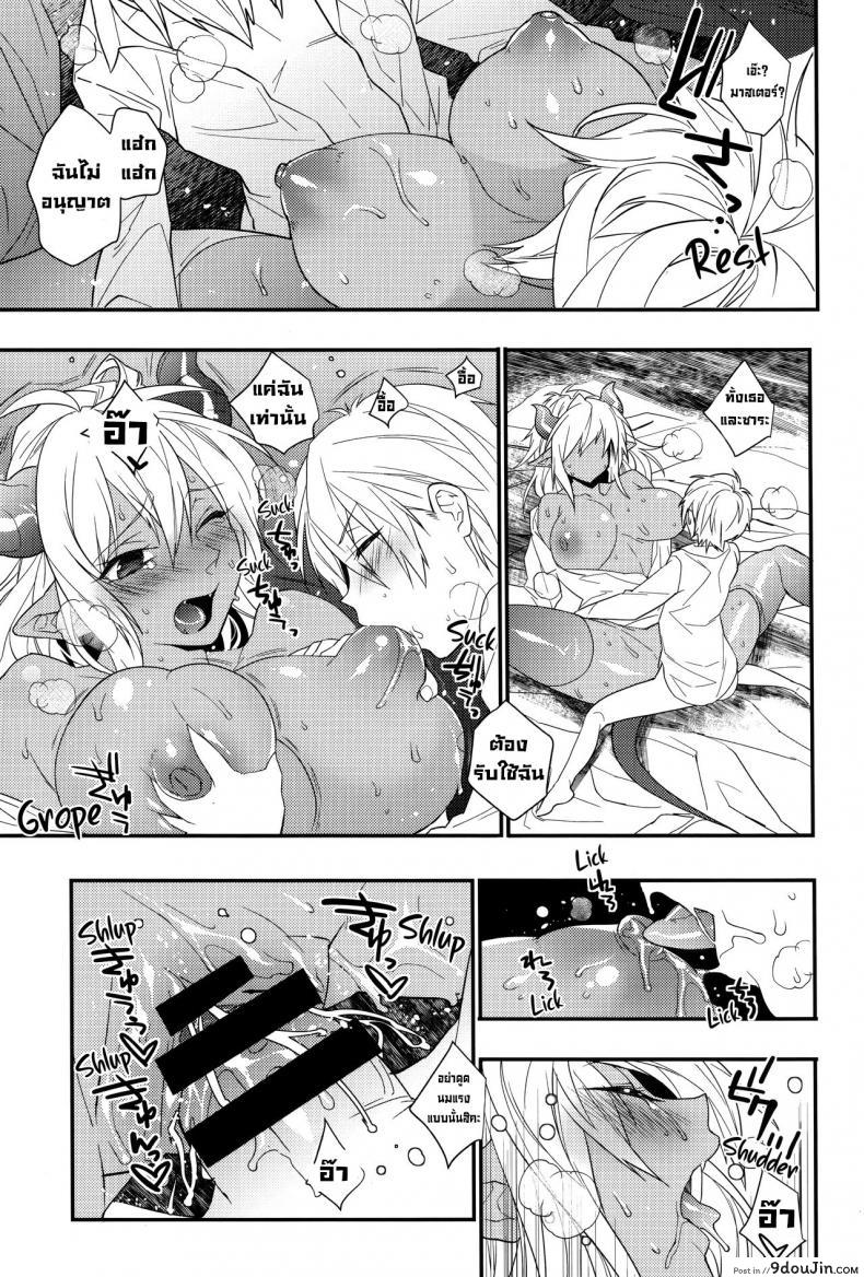 อ่านโดจิน มาสเตอร์กับเหล่าบริวาร (COMIC1☆8) [Ash Wing (Makuro)] Goshujin-sama wa Meshitukai ga Osuki (อ่านฟรี) หน้าที่ 18