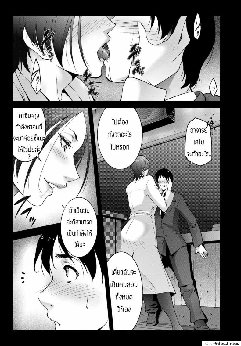 อ่านโดจิน เล่นผิดคนแล้วอาจารย์ [Touma Itsuki] Oshiete Ageru หน้าที่ 3