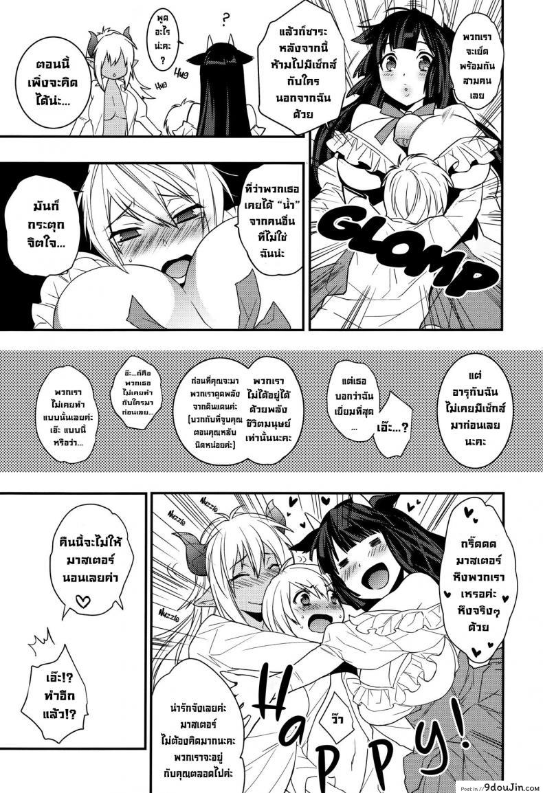 อ่านโดจิน มาสเตอร์กับเหล่าบริวาร (COMIC1☆8) [Ash Wing (Makuro)] Goshujin-sama wa Meshitukai ga Osuki (อ่านฟรี) หน้าที่ 24