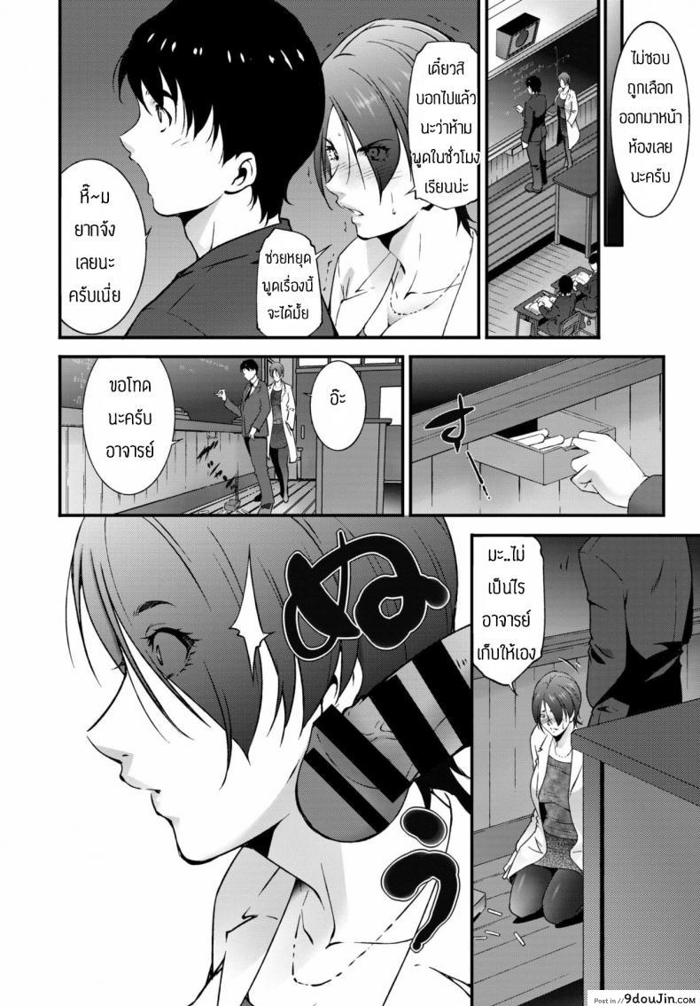 อ่านโดจิน เล่นผิดคนแล้วอาจารย์ [Touma Itsuki] Oshiete Ageru แปลไทย หน้าที่ 6