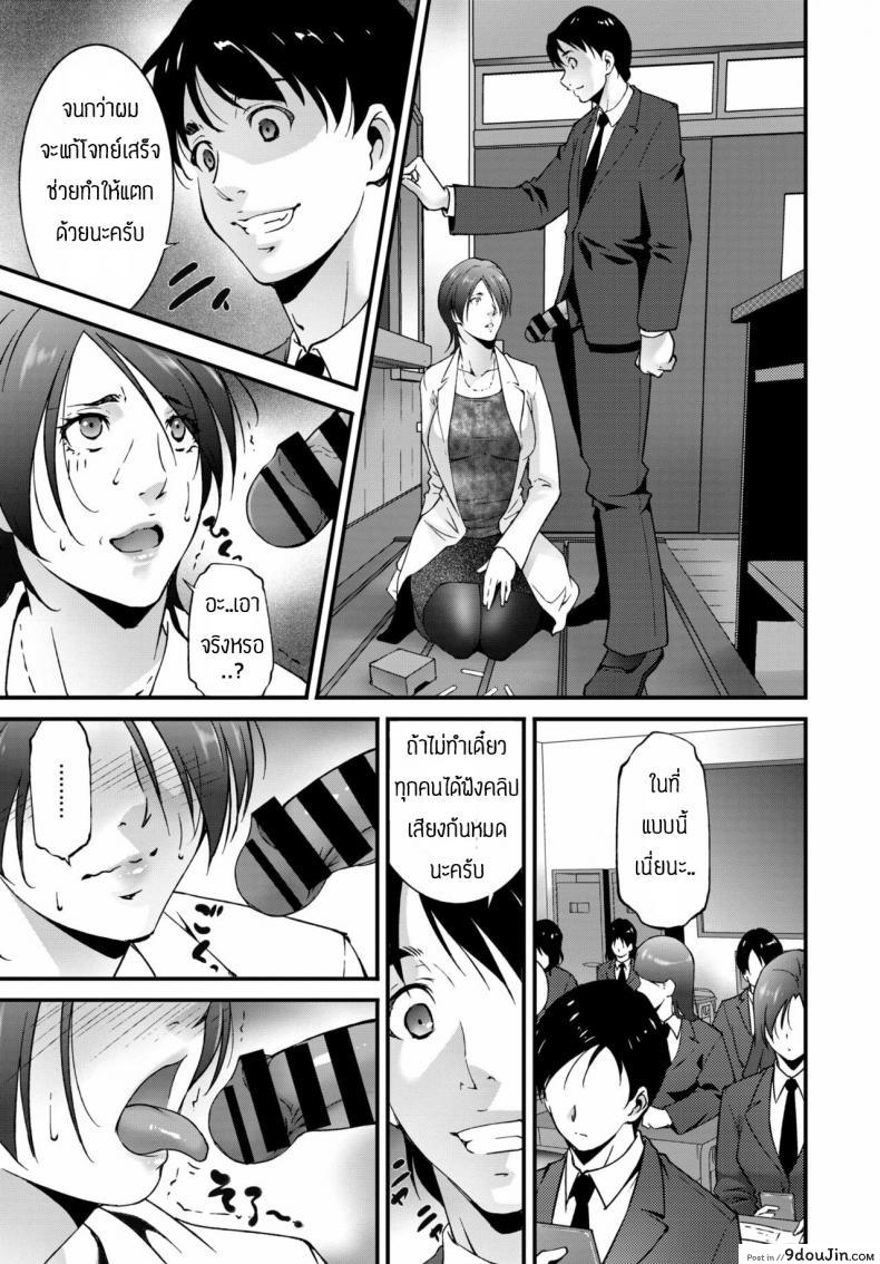 อ่านโดจิน เล่นผิดคนแล้วอาจารย์ [Touma Itsuki] Oshiete Ageru แปลไทย หน้าที่ 7
