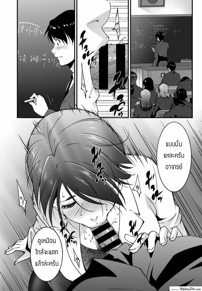 อ่านโดจิน เล่นผิดคนแล้วอาจารย์ [Touma Itsuki] Oshiete Ageru แปลไทย หน้าที่ 8