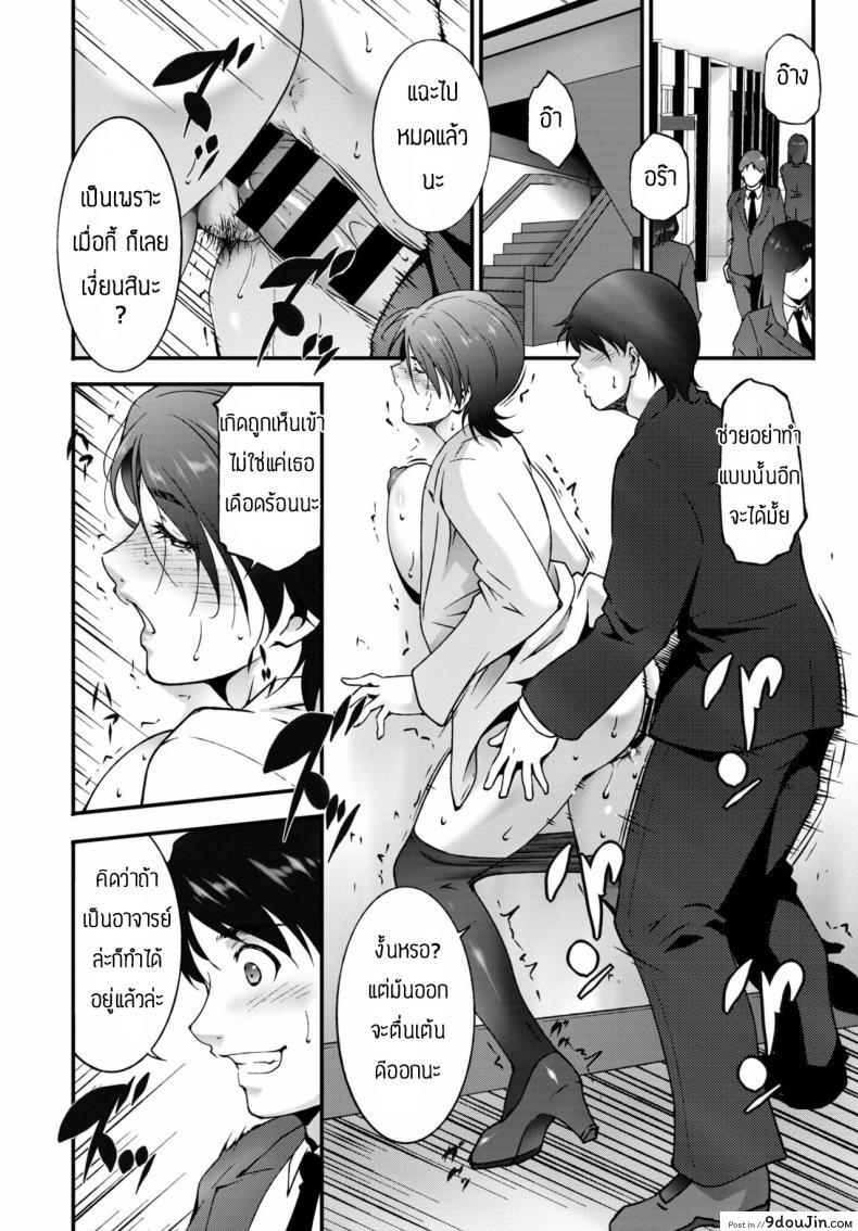 อ่านโดจิน เล่นผิดคนแล้วอาจารย์ [Touma Itsuki] Oshiete Ageru แปลไทย หน้าที่ 10