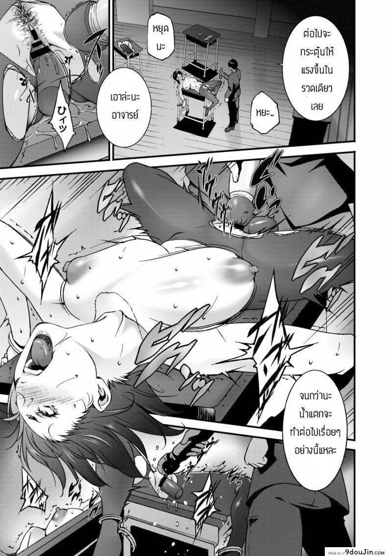 อ่านโดจิน เล่นผิดคนแล้วอาจารย์ [Touma Itsuki] Oshiete Ageru แปลไทย หน้าที่ 13