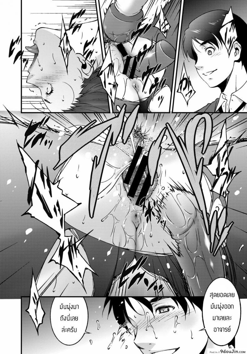 อ่านโดจิน เล่นผิดคนแล้วอาจารย์ [Touma Itsuki] Oshiete Ageru แปลไทย หน้าที่ 14