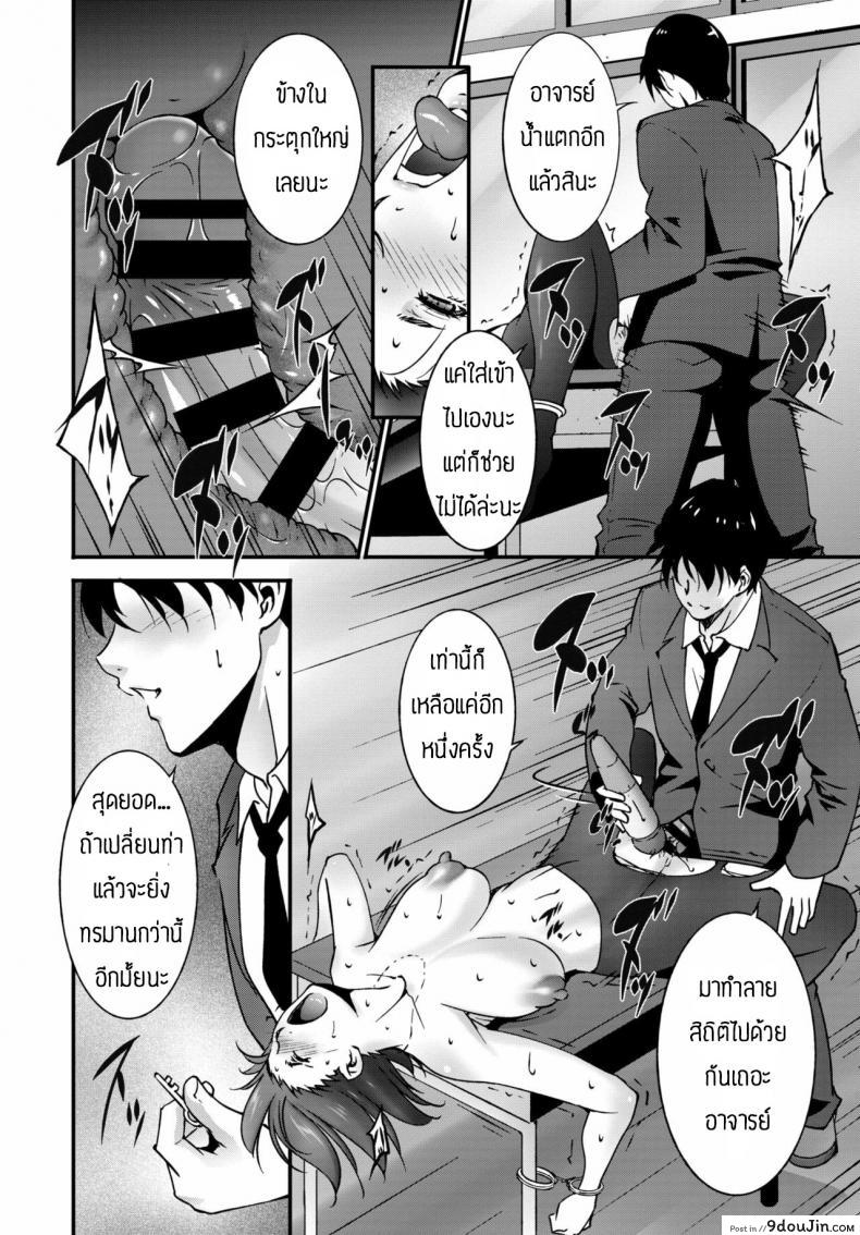 อ่านโดจิน เล่นผิดคนแล้วอาจารย์ [Touma Itsuki] Oshiete Ageru แปลไทย หน้าที่ 16