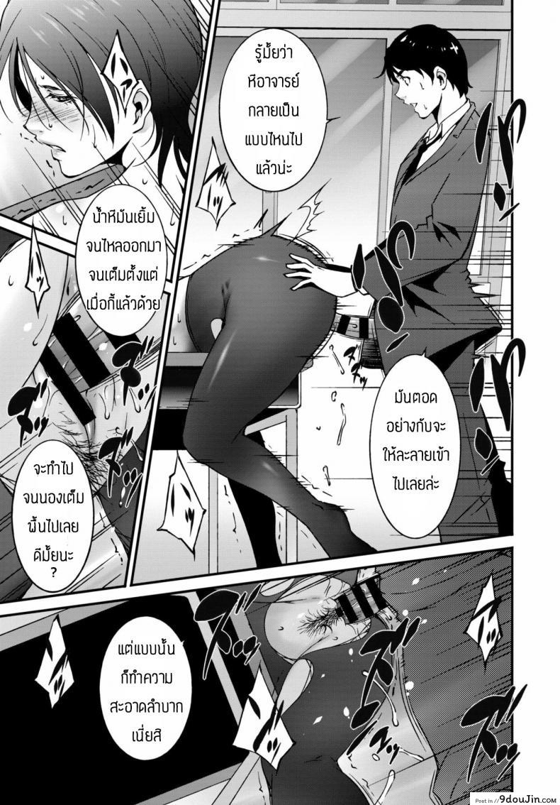 อ่านโดจิน เล่นผิดคนแล้วอาจารย์ [Touma Itsuki] Oshiete Ageru แปลไทย หน้าที่ 17