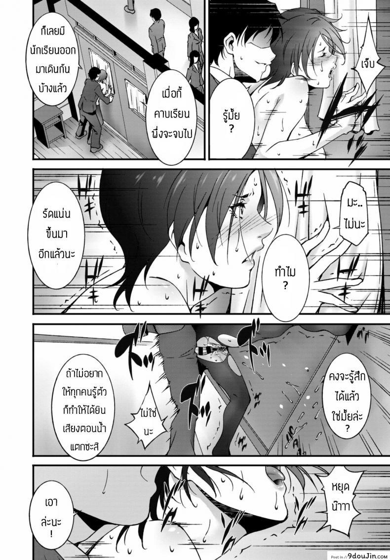 อ่านโดจิน เล่นผิดคนแล้วอาจารย์ [Touma Itsuki] Oshiete Ageru แปลไทย หน้าที่ 18