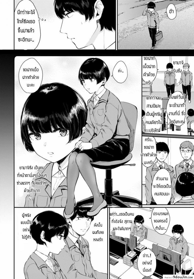 อ่านโดจิน พบรักที่บริษัท [Yamada Yuuya] Rin to shite หน้าที่ 2