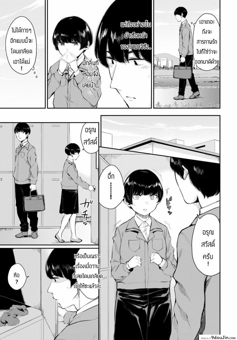 อ่านโดจิน พบรักที่บริษัท [Yamada Yuuya] Rin to shite หน้าที่ 3