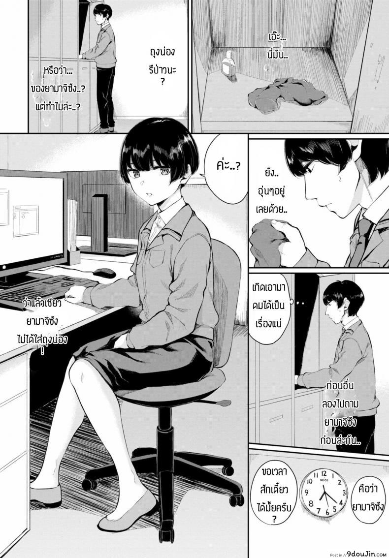 อ่านโดจิน พบรักที่บริษัท [Yamada Yuuya] Rin to shite หน้าที่ 4