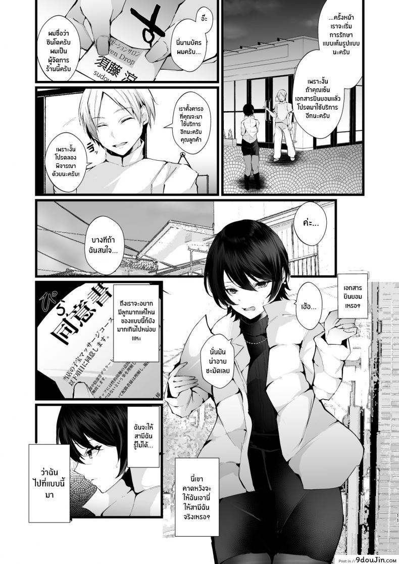 อ่านโดจิน รอยแผลของนกกาเหว่า [FZ_ (Fujisaki Fujiko)] Kakkou no Rakuin (แปลไทย) หน้าที่ 11