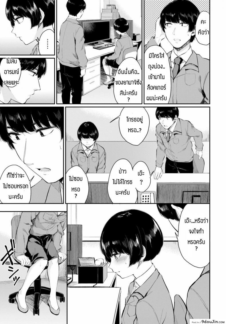 อ่านโดจิน พบรักที่บริษัท [Yamada Yuuya] Rin to shite หน้าที่ 5