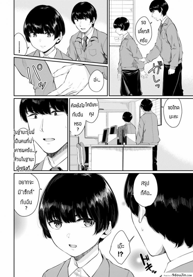 อ่านโดจิน พบรักที่บริษัท [Yamada Yuuya] Rin to shite หน้าที่ 6