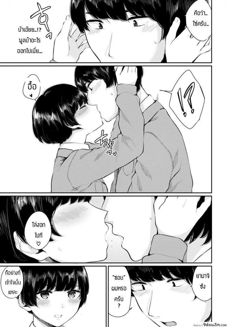 อ่านโดจิน พบรักที่บริษัท [Yamada Yuuya] Rin to shite แปลไทย หน้าที่ 7
